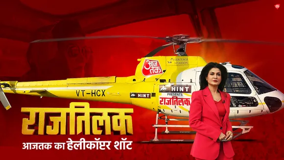 rajtilak aaj tak helicopter anjana om kashyap