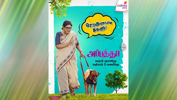 Colors Tamil presents world television premiere of 'Appatha'