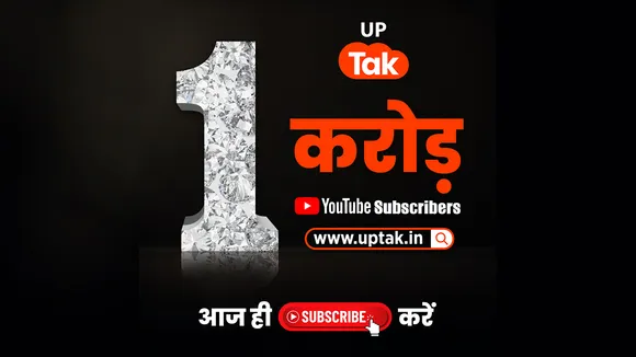 UP Tak